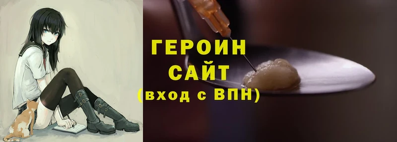 Героин Heroin  Данилов 